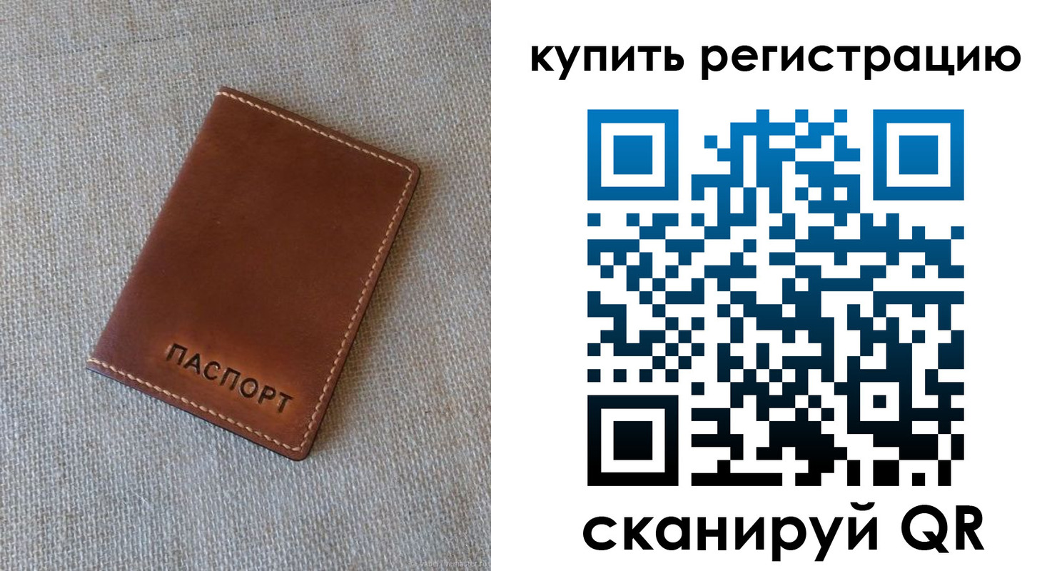 прописка поиск в Будённовске