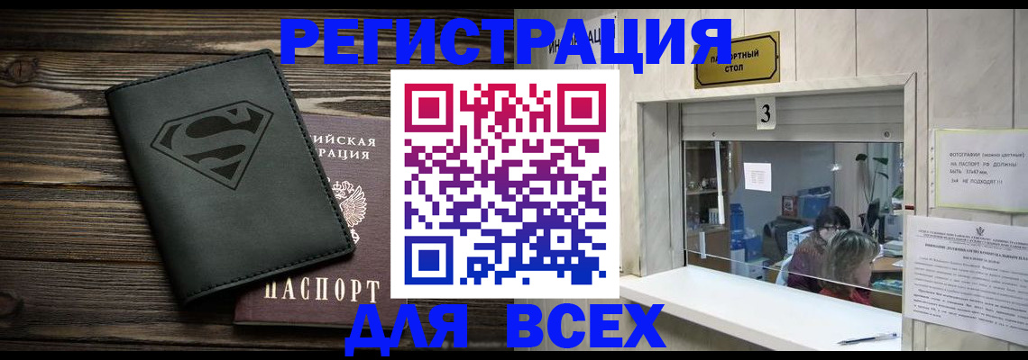 где прописаться в Будённовске