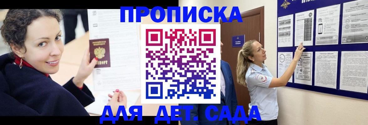 прописка от собственника в Будённовске