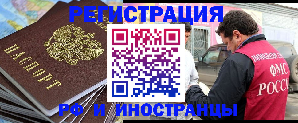 регистрация для школы в Будённовске